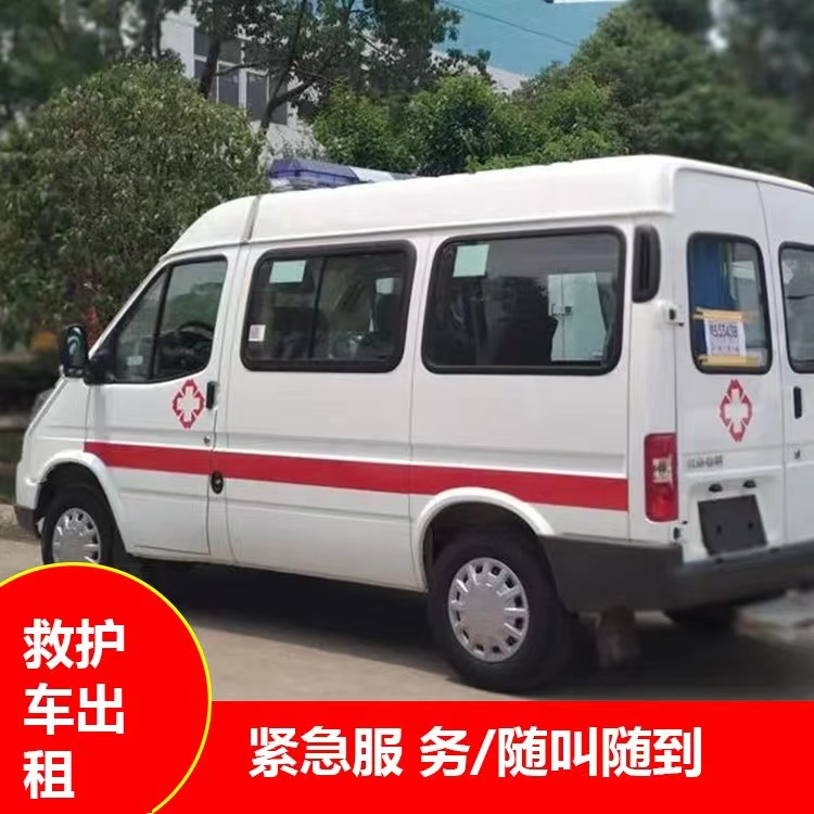 准格尔重症监护救护车出租护送